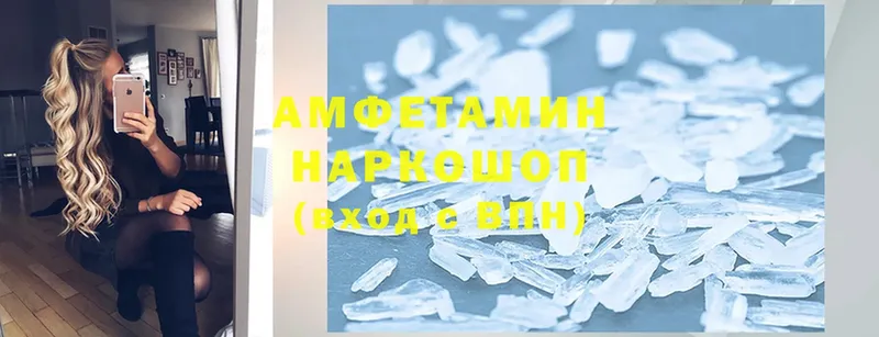 Amphetamine Premium  Арсеньев 