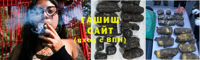 ГАШИШ hashish  Арсеньев 