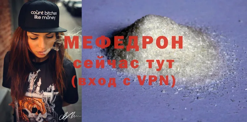 МЕФ mephedrone  блэк спрут ССЫЛКА  Арсеньев 